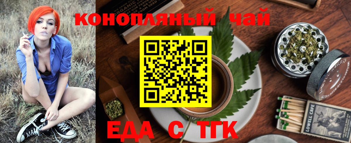 Химки  Еда ТГК марихуана  Вход с VPN 
