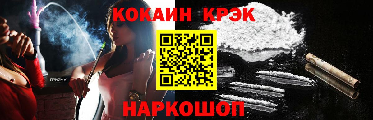 Химки  КОКАИН Эквадор  Вход с VPN  Кокаин FishScale 