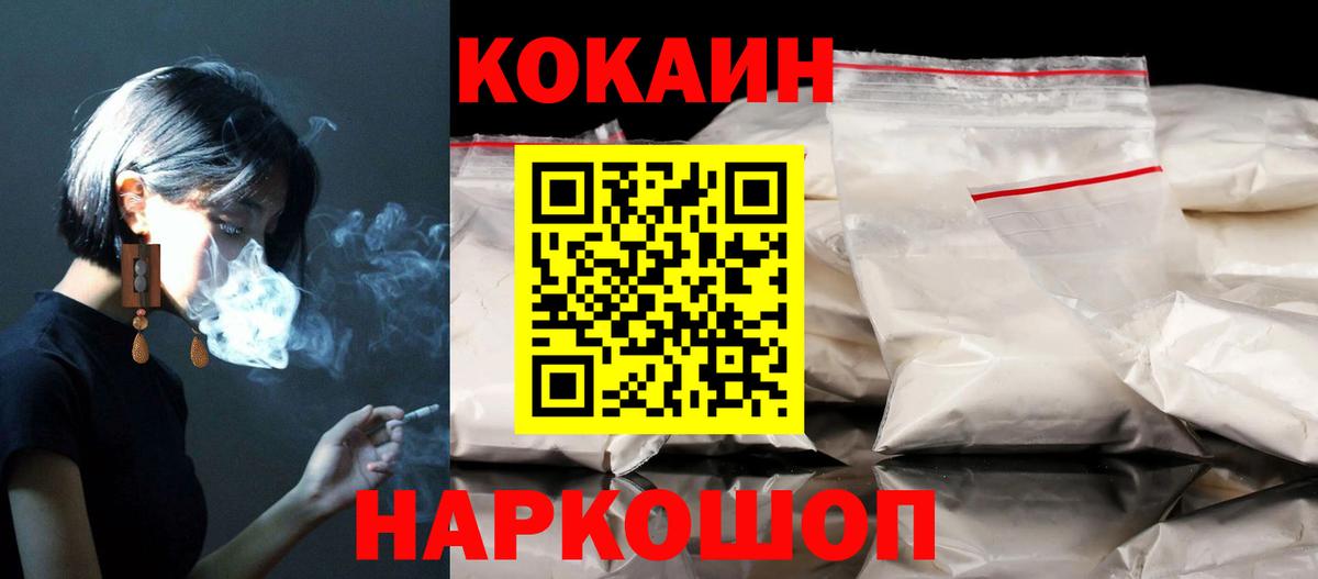 COCAIN FishScale Химки