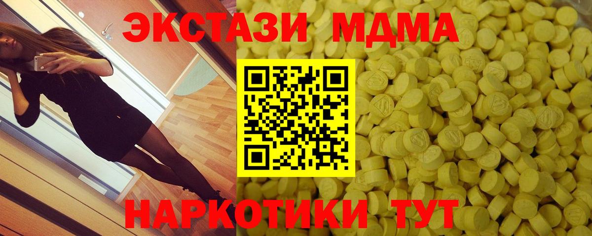 Химки  ЭКСТАЗИ MDMA  Вход с VPN  ЭКСТАЗИ Дубай 