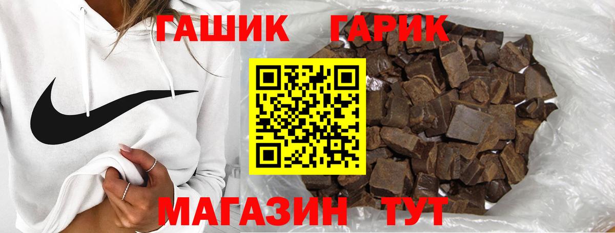 Гашиш гашик Химки