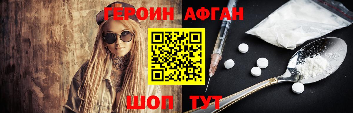 ГЕРОИН герыч  Вход с VPN  Химки 