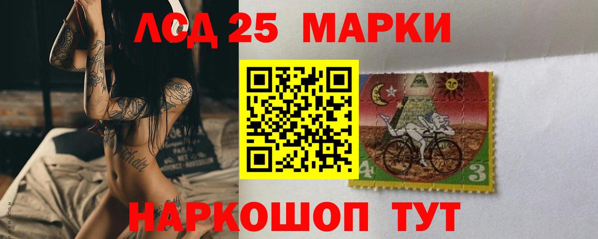 LSD-25 экстази кислота Химки