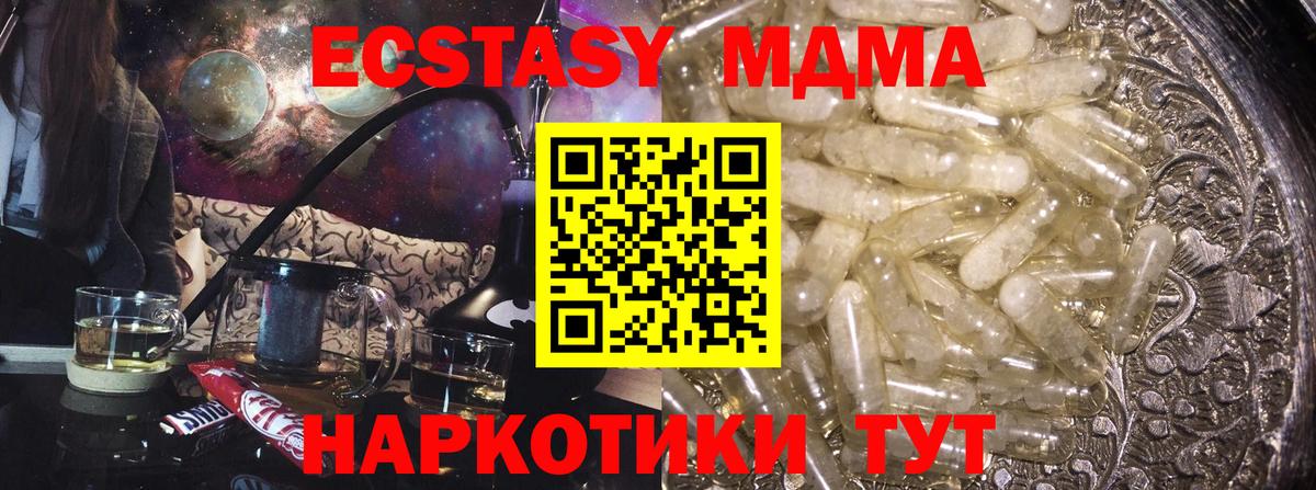 MDMA crystal Химки