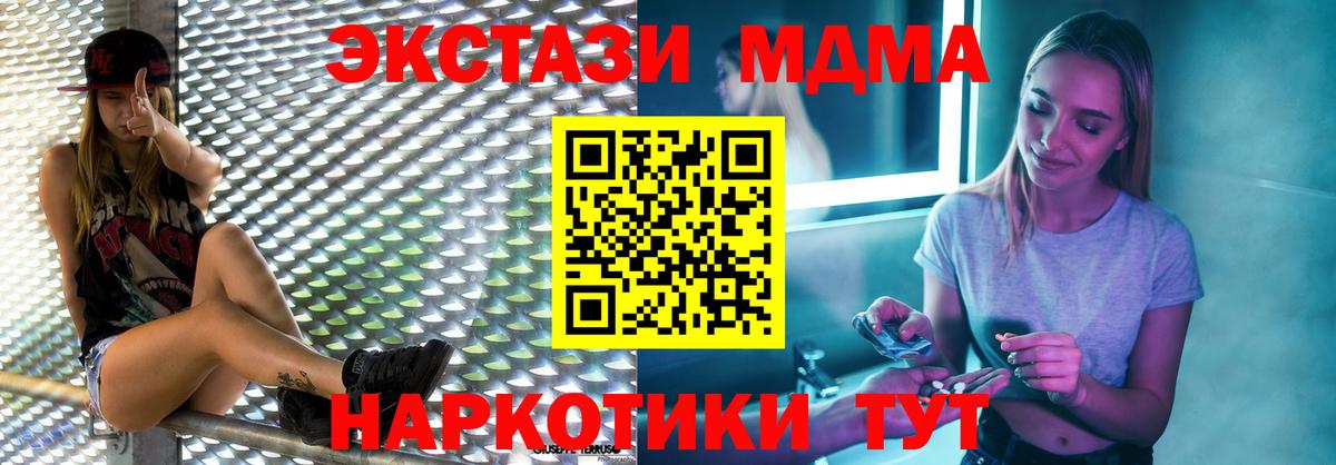 МДМА VHQ  Вход с VPN  Химки  MDMA Molly 