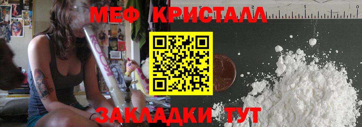 МЕФ  Меф  Химки  Мефедрон mephedrone  Вход с VPN  МЯУ-МЯУ кристаллы 