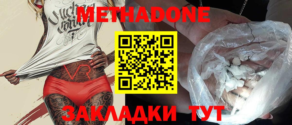 МЕТАДОН белоснежный Химки